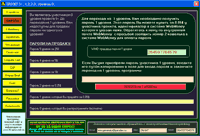 Скриншот программы заработока webmoney.